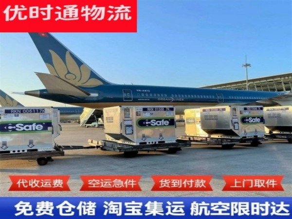 武定到北京空运加急专线